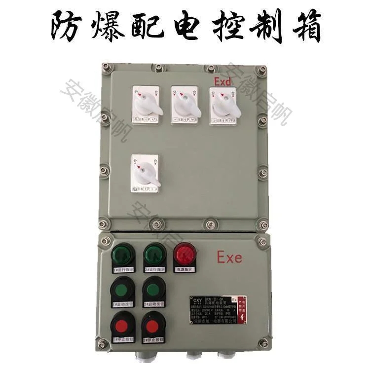 防爆配電箱生產廠家，國家防爆合格認證，資質齊全